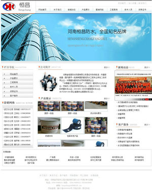 ��ˮ��˾�W(w��ng)վģ��