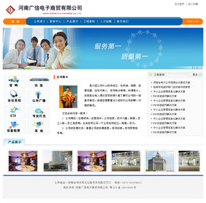 ��ӹ�˾�W(w��ng)վģ��