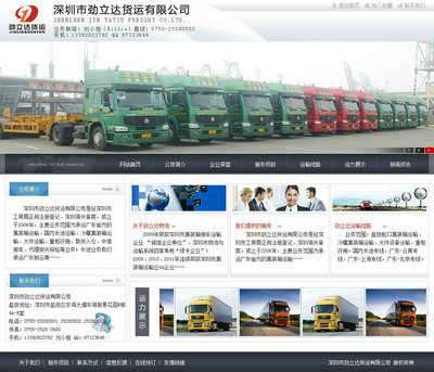 ؛�\��˾�W(w��ng)վģ��